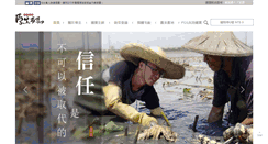 Desktop Screenshot of farm-direct.com.tw
