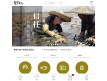 Tablet Screenshot of farm-direct.com.tw